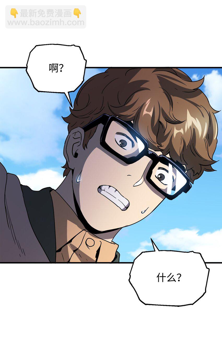 無法升級的玩家 - 45 情報(2/2) - 1