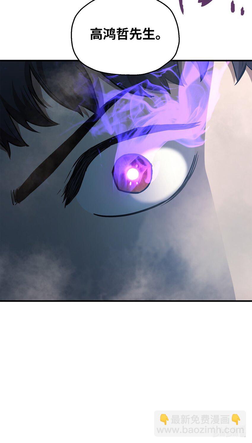 無法升級的玩家 - 45 情報(2/2) - 1