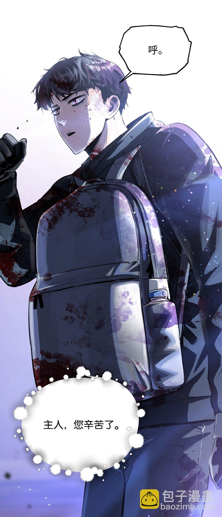 無法升級的玩家 - 47 真相(1/2) - 4