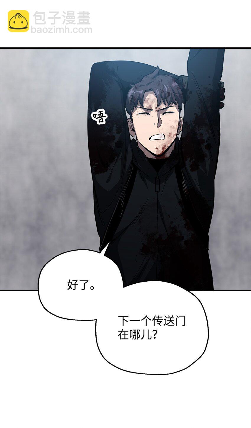 無法升級的玩家 - 47 真相(1/2) - 1