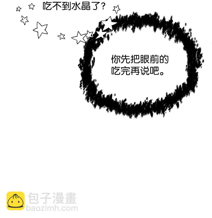 無法升級的玩家 - 47 真相(1/2) - 5