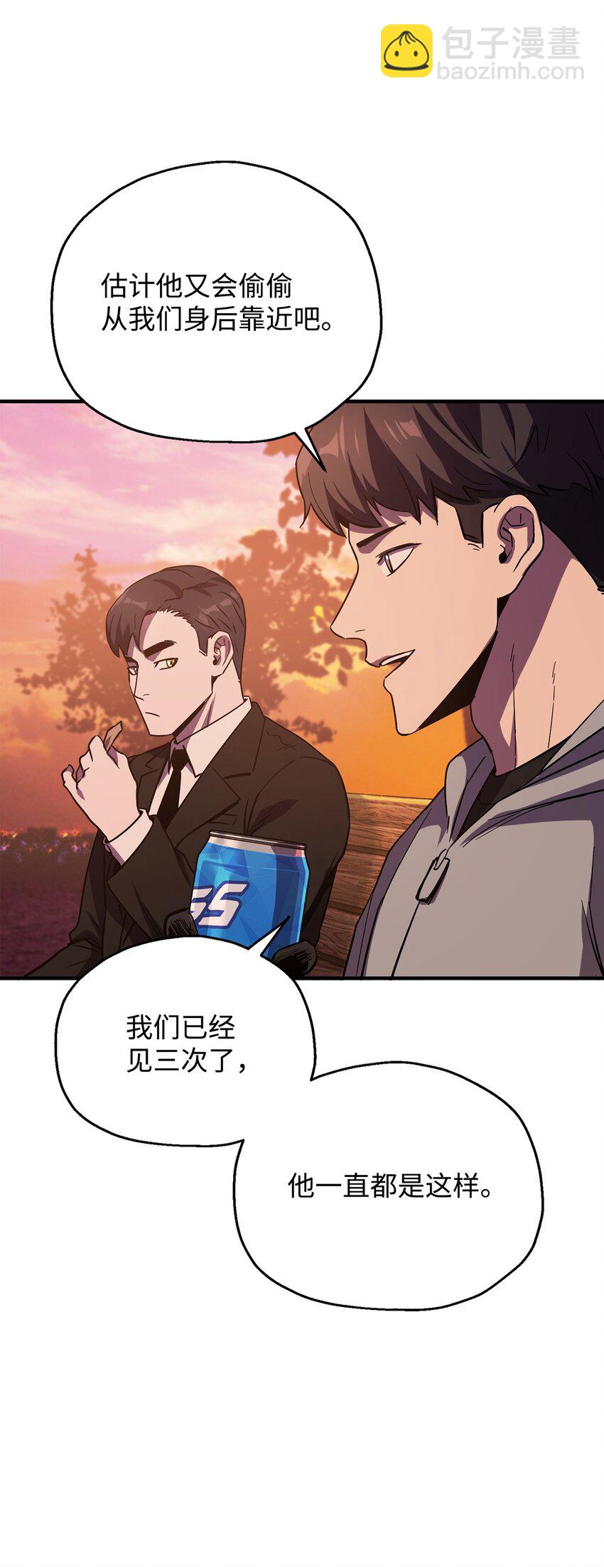 無法升級的玩家 - 47 真相(1/2) - 7