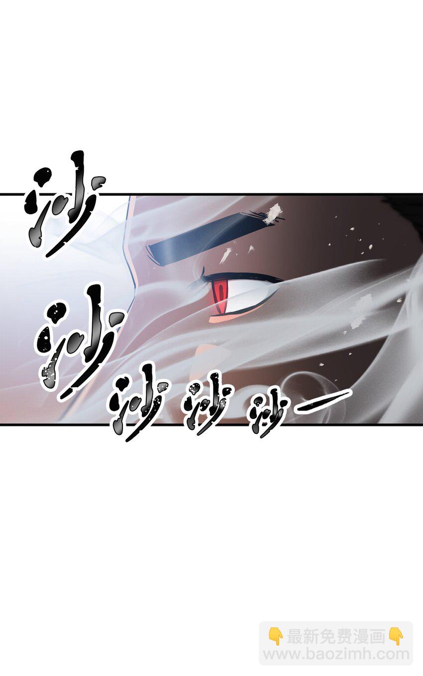 無法升級的玩家 - 47 真相(1/2) - 2