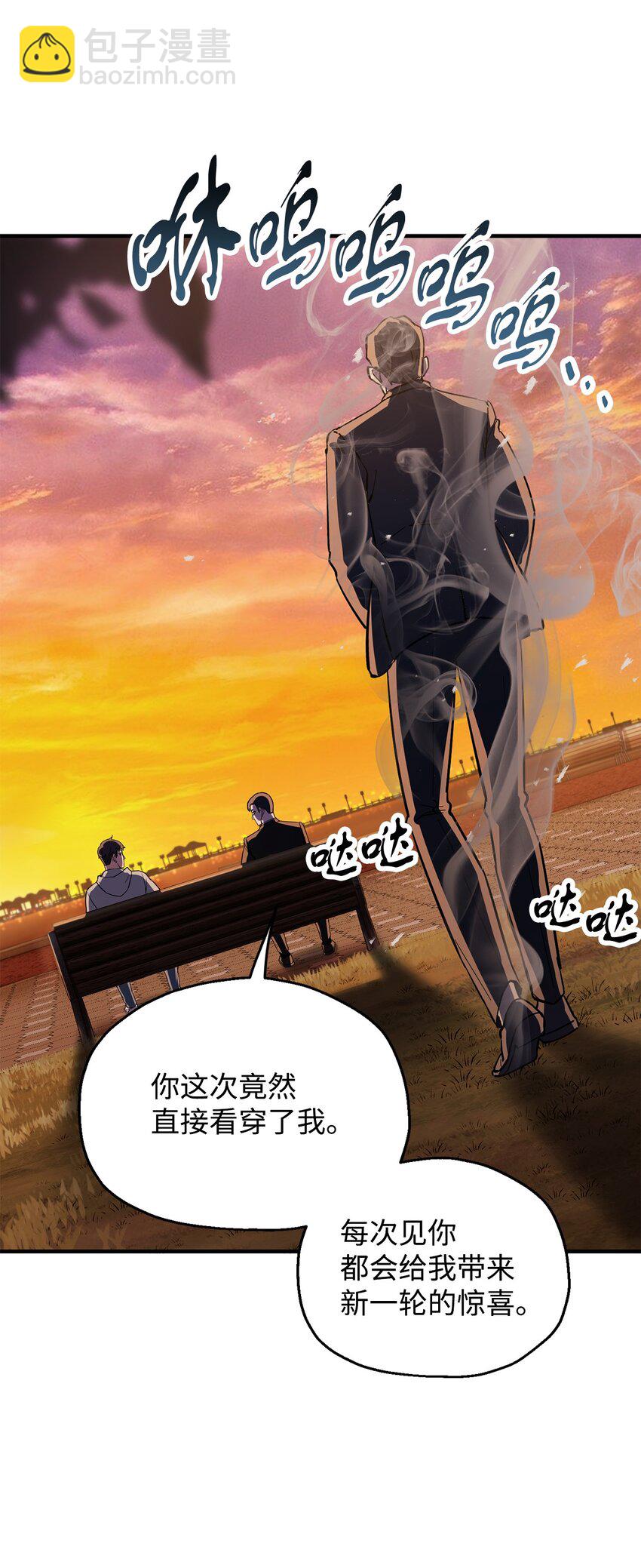 無法升級的玩家 - 47 真相(2/2) - 5