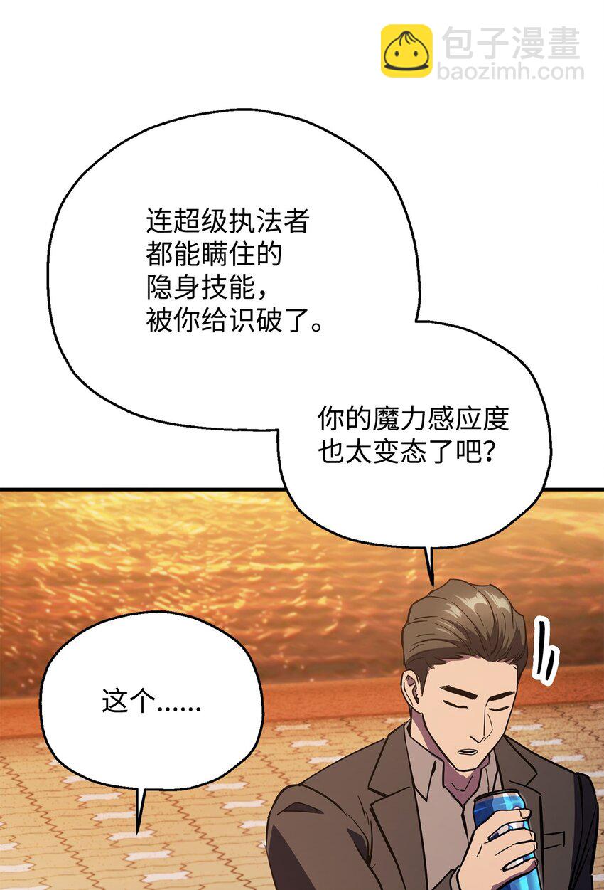 無法升級的玩家 - 47 真相(2/2) - 1