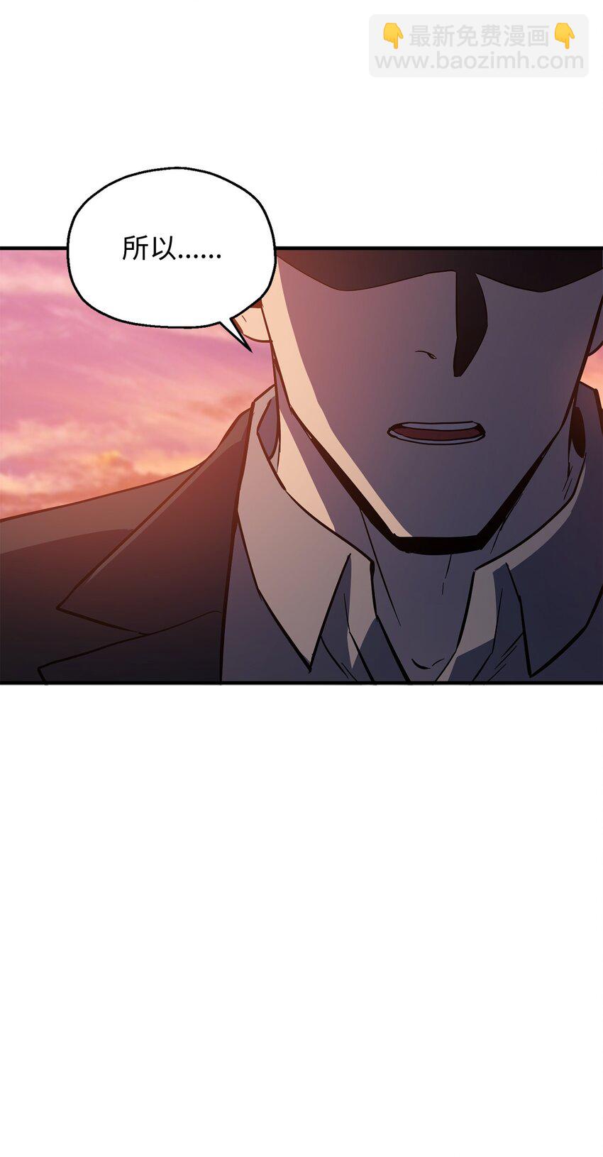 無法升級的玩家 - 47 真相(2/2) - 4