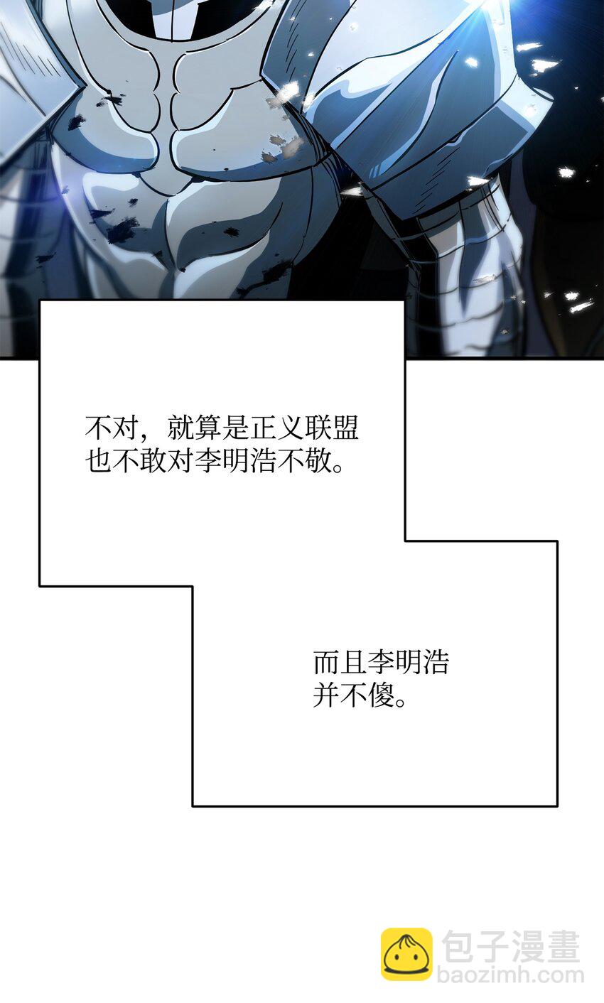 無法升級的玩家 - 47 真相(2/2) - 3