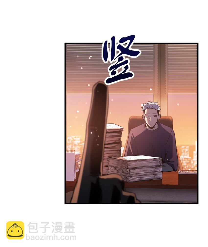 無法升級的玩家 - 47 真相(1/2) - 8