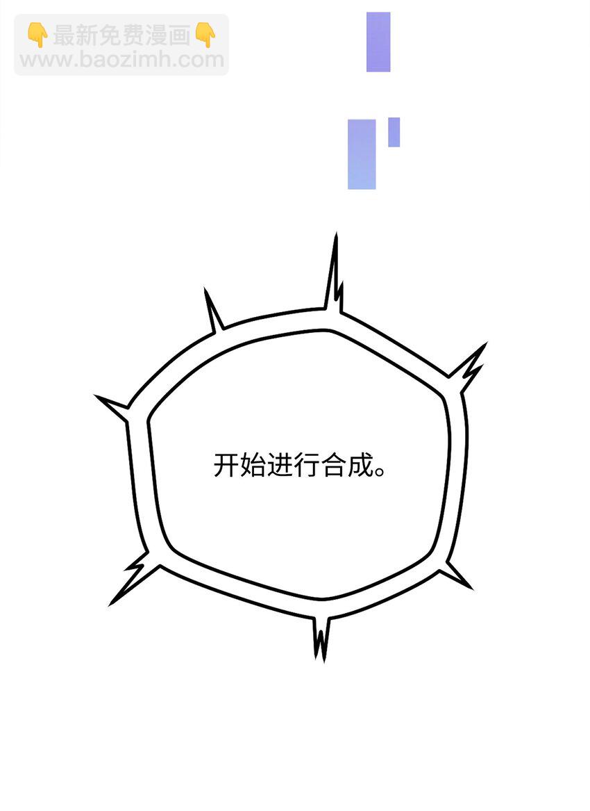 無法升級的玩家 - 47 真相(2/2) - 1