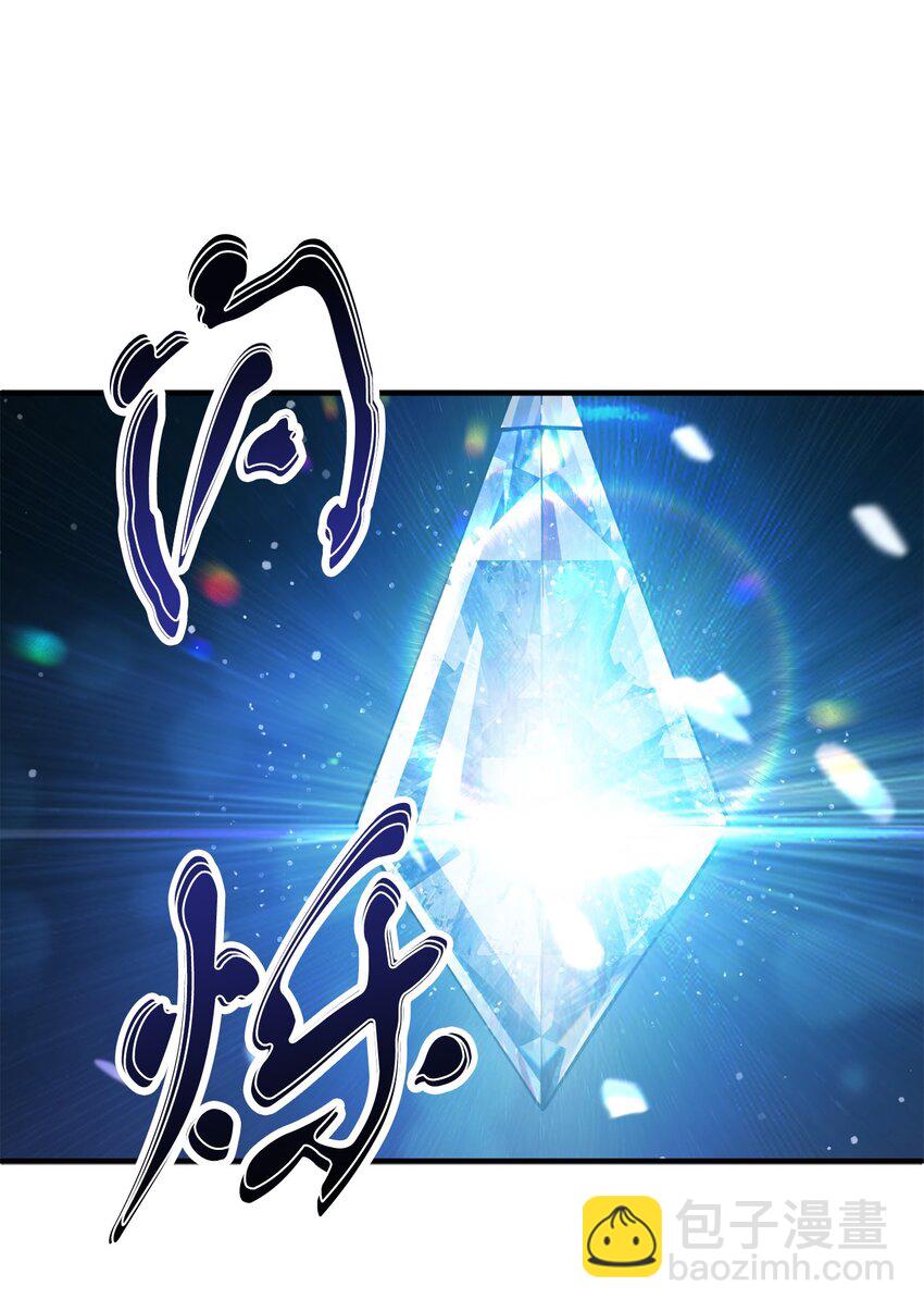 無法升級的玩家 - 47 真相(2/2) - 2