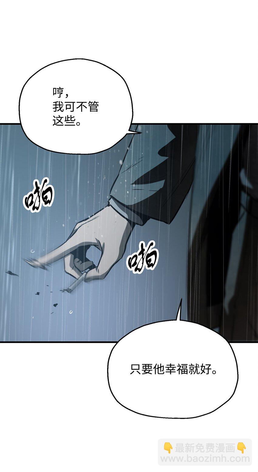 無法升級的玩家 - 49 大戰開啓(1/2) - 5