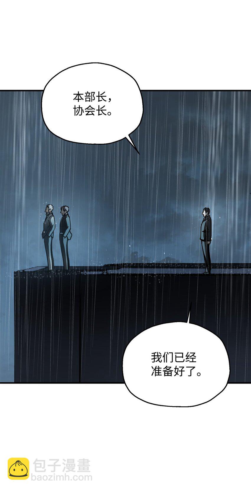 無法升級的玩家 - 49 大戰開啓(1/2) - 1