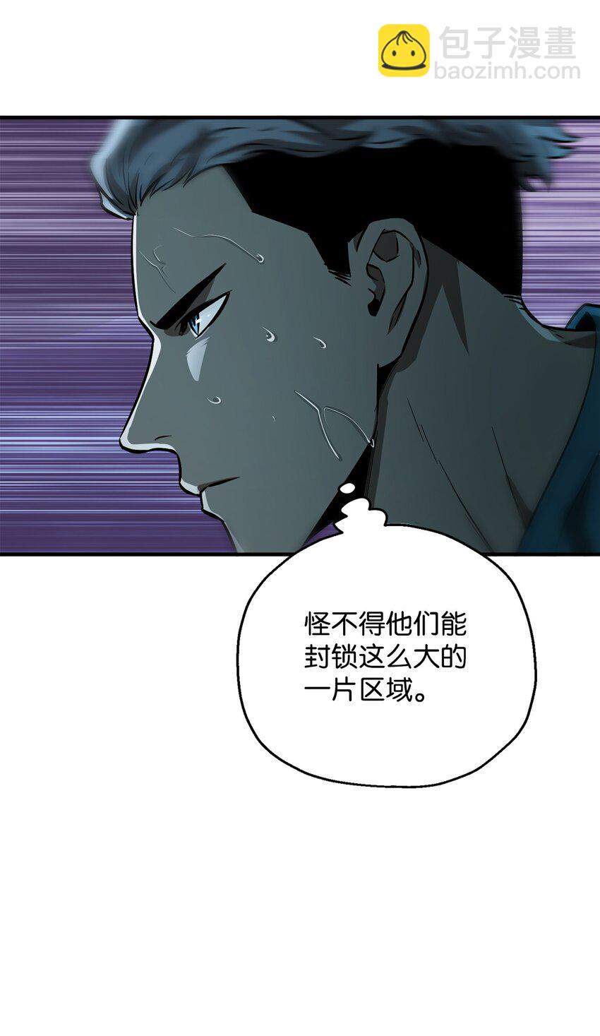 無法升級的玩家 - 49 大戰開啓(1/2) - 1