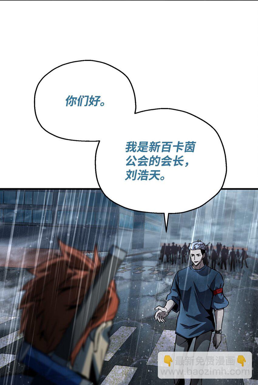 無法升級的玩家 - 49 大戰開啓(1/2) - 4