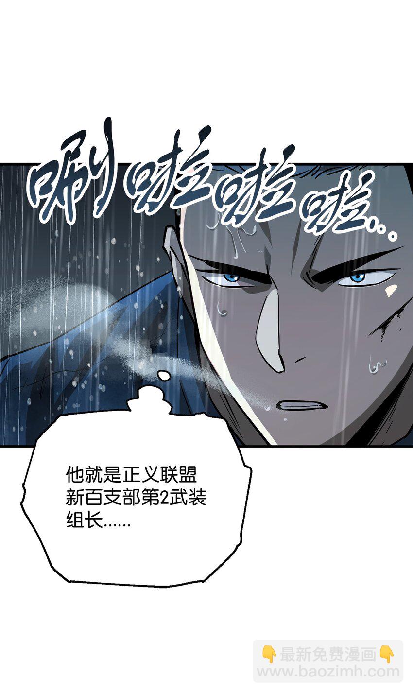 無法升級的玩家 - 49 大戰開啓(1/2) - 8