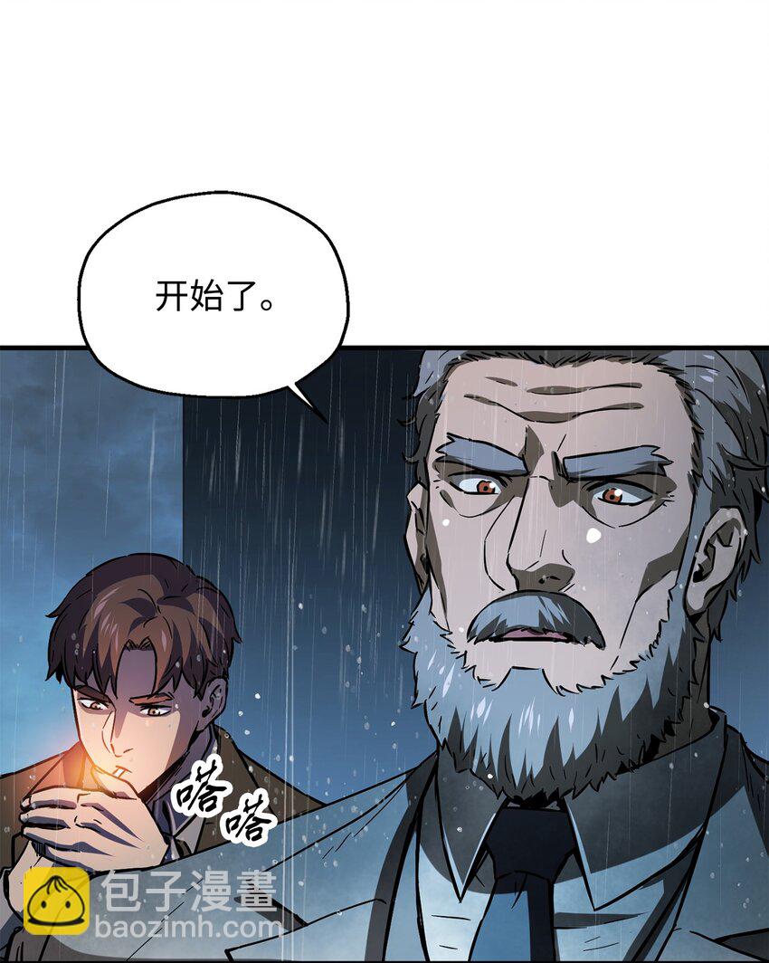 無法升級的玩家 - 49 大戰開啓(1/2) - 5