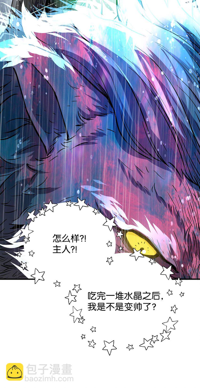 無法升級的玩家 - 49 大戰開啓(2/2) - 7