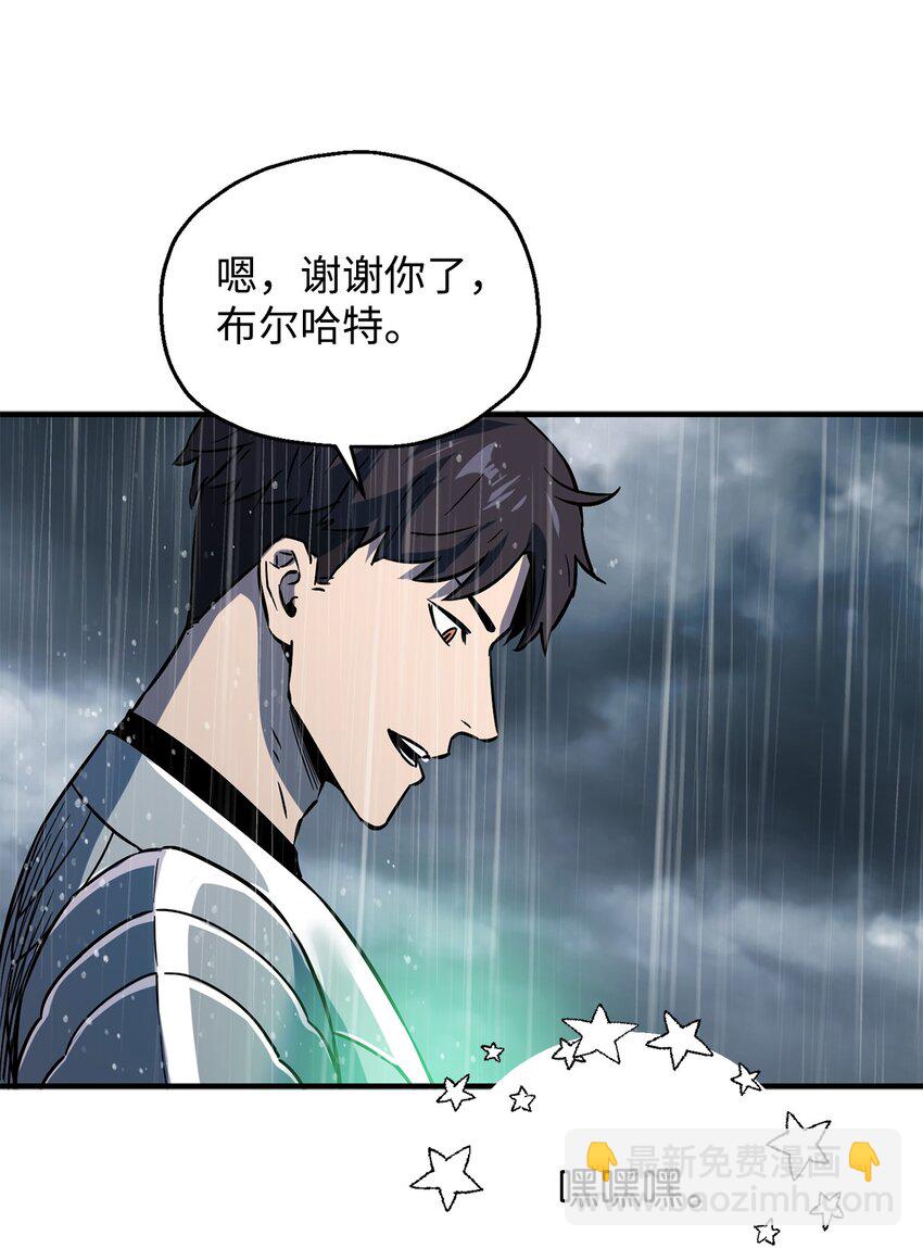 無法升級的玩家 - 49 大戰開啓(2/2) - 8