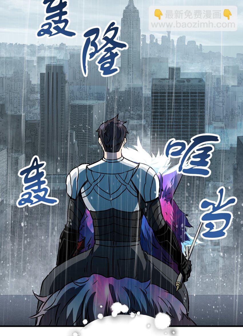 無法升級的玩家 - 49 大戰開啓(2/2) - 2