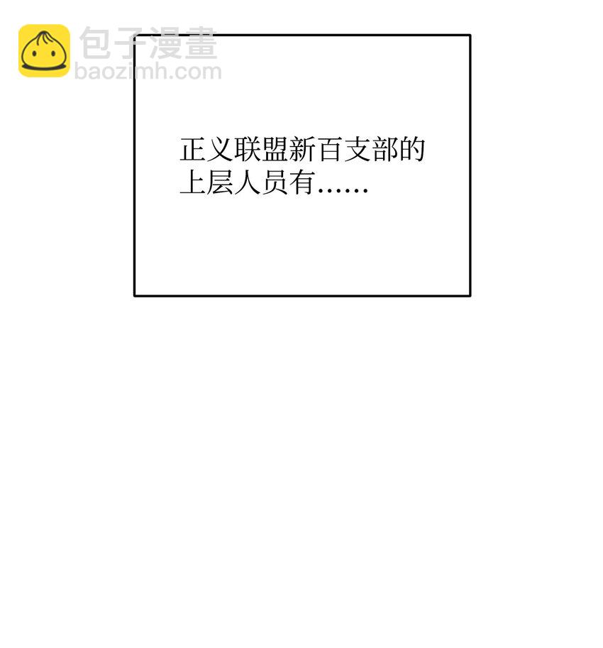 無法升級的玩家 - 49 大戰開啓(2/2) - 4