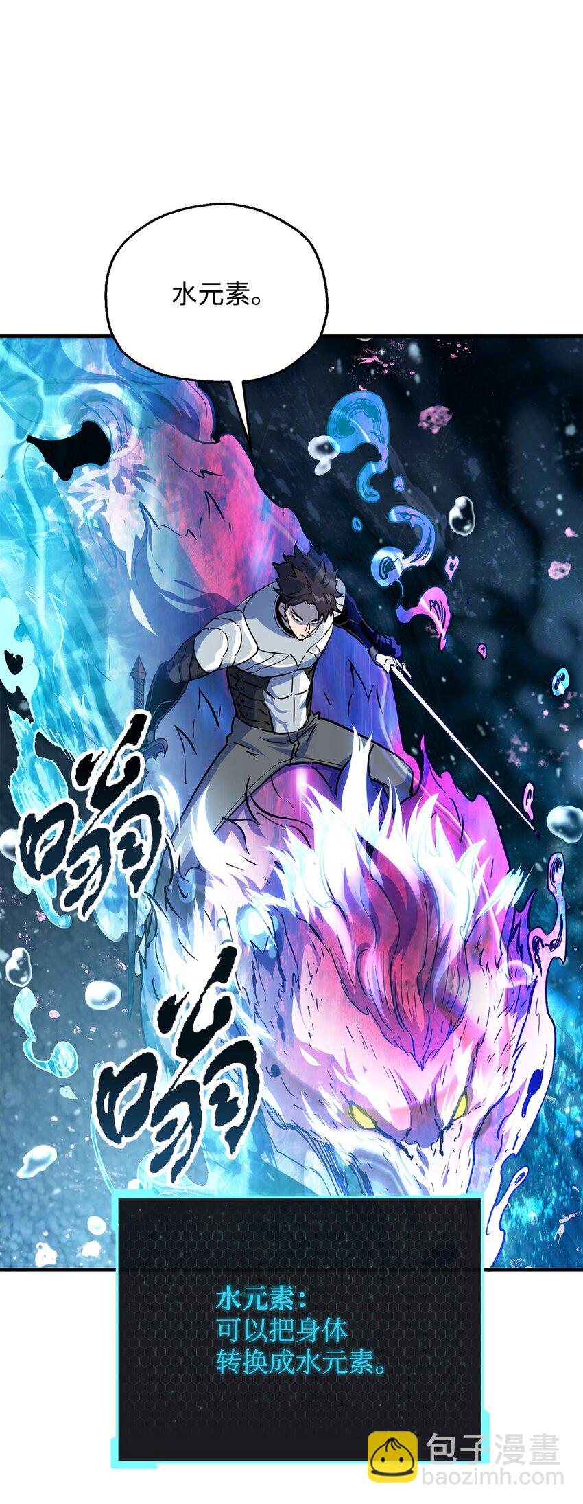 無法升級的玩家 - 49 大戰開啓(2/2) - 1