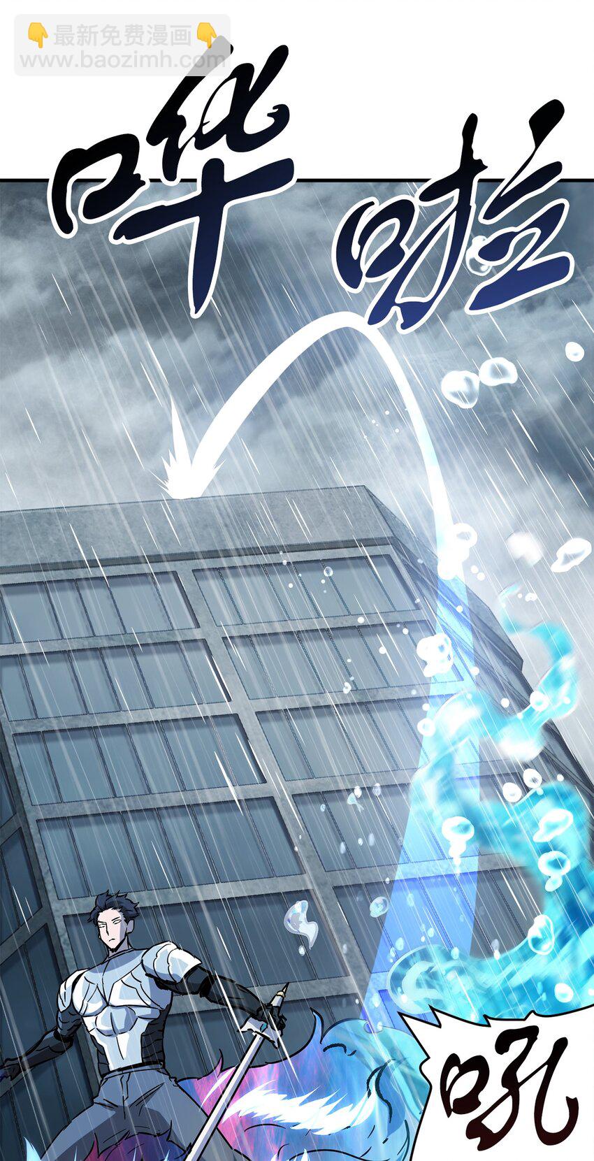 無法升級的玩家 - 49 大戰開啓(2/2) - 2