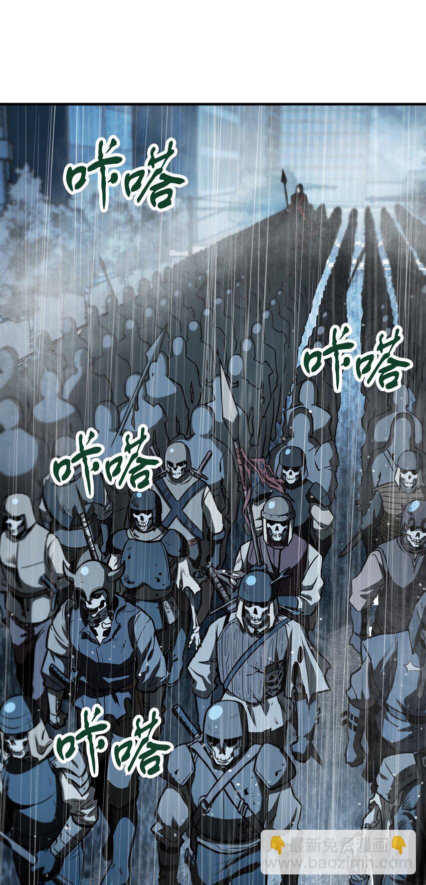 無法升級的玩家 - 49 大戰開啓(1/2) - 7