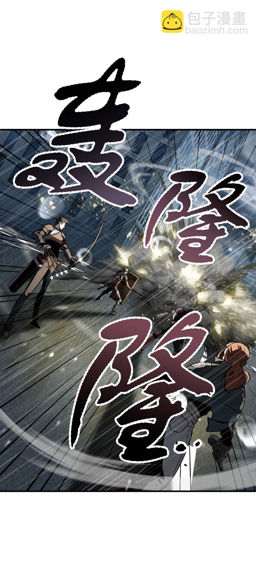 無法升級的玩家 - 49 大戰開啓(2/2) - 3