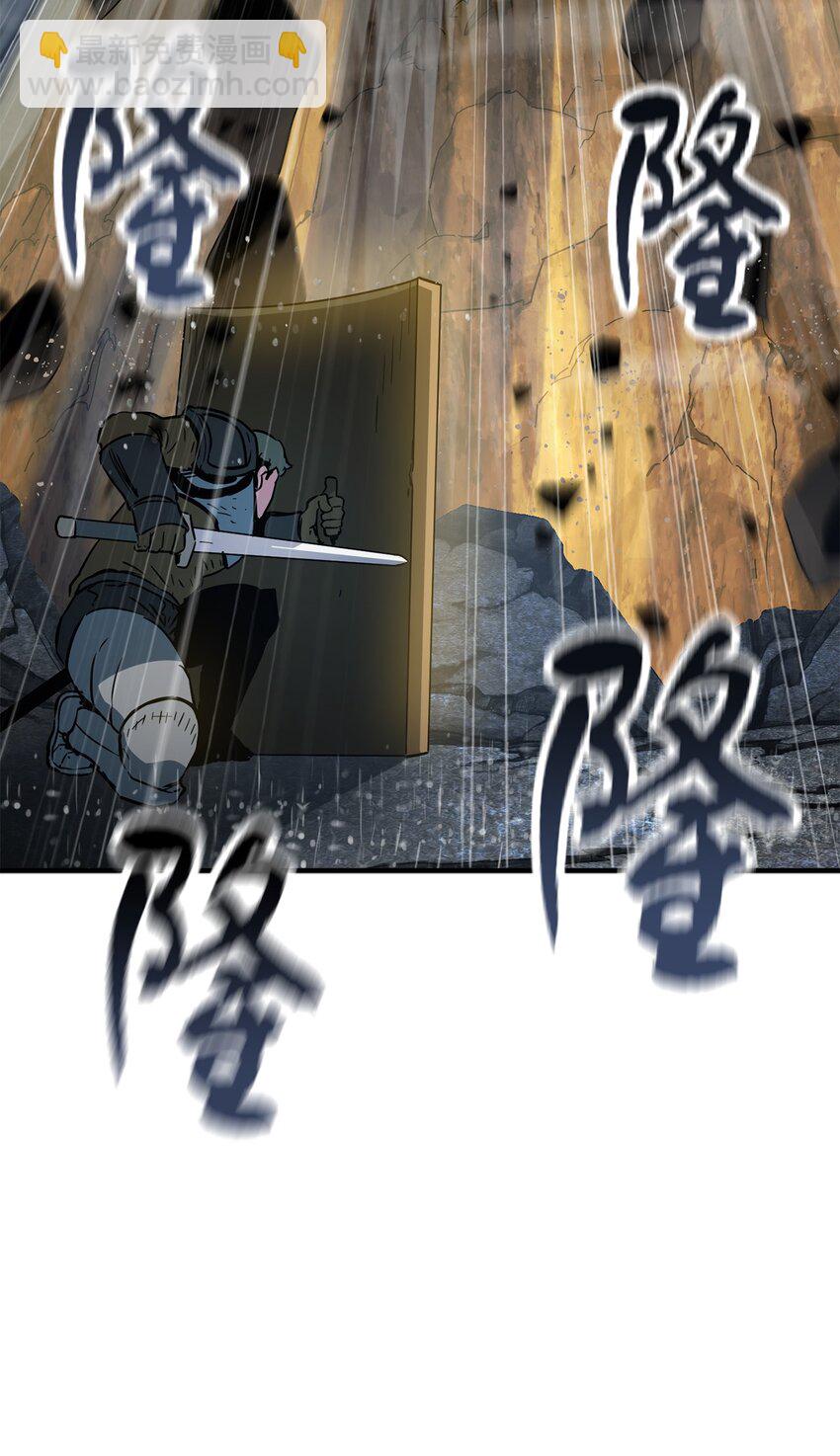 無法升級的玩家 - 49 大戰開啓(2/2) - 6