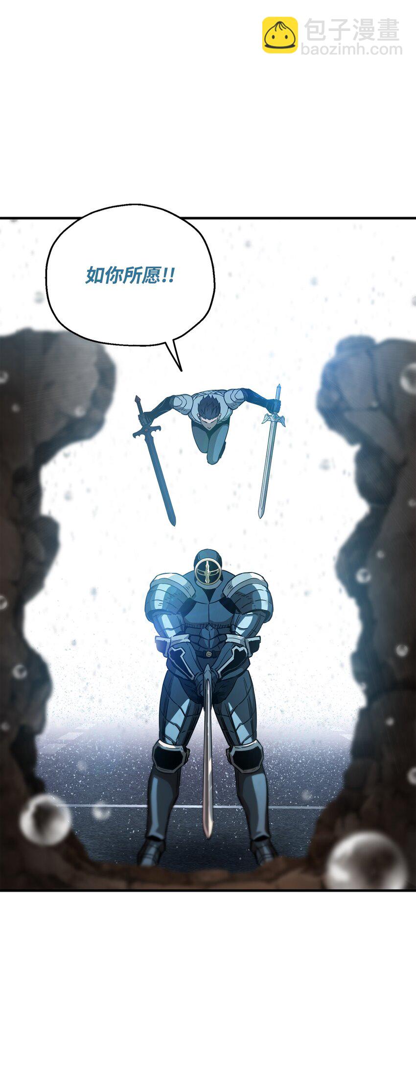 無法升級的玩家 - 49 大戰開啓(2/2) - 4