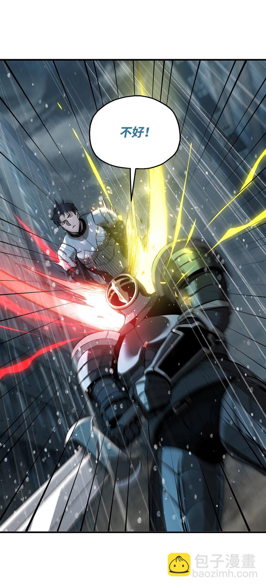 無法升級的玩家 - 49 大戰開啓(2/2) - 7