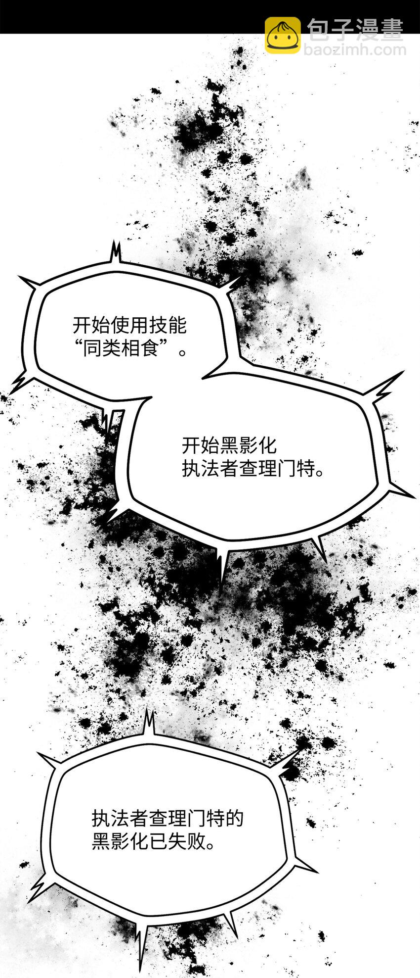 無法升級的玩家 - 49 大戰開啓(2/2) - 2