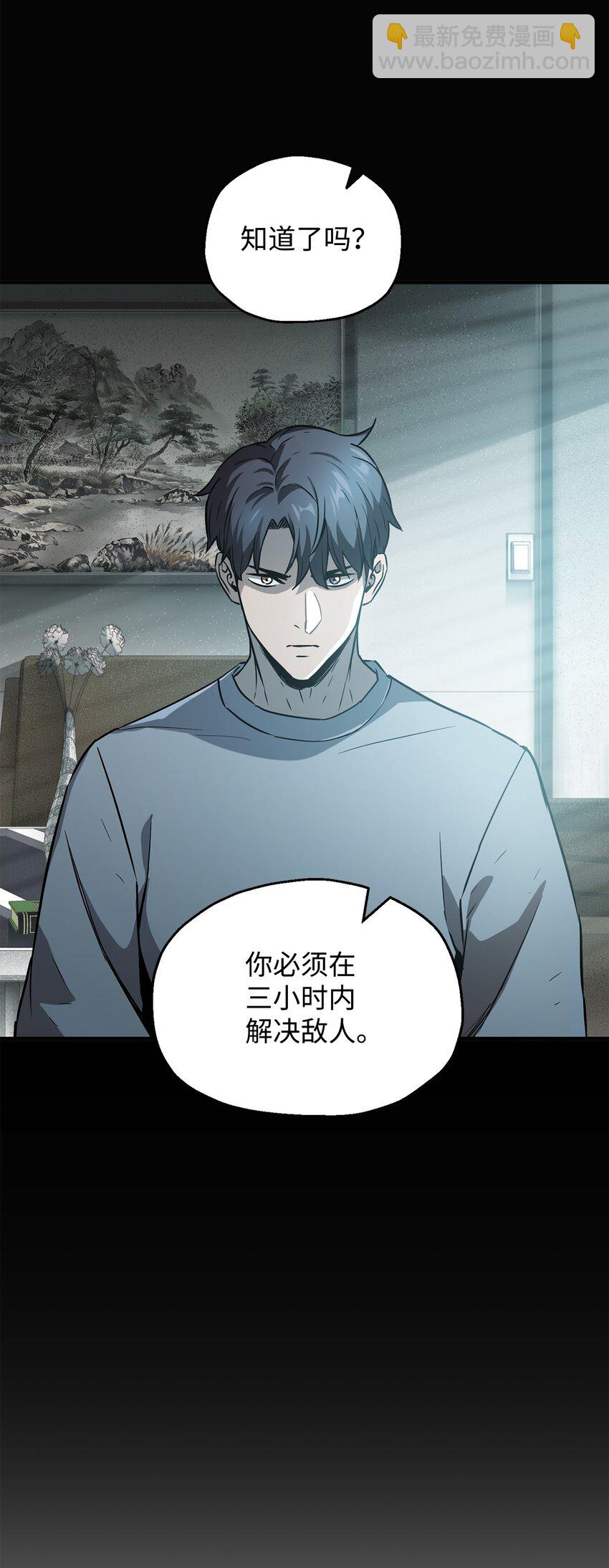 無法升級的玩家 - 51 支援趕來(1/2) - 6