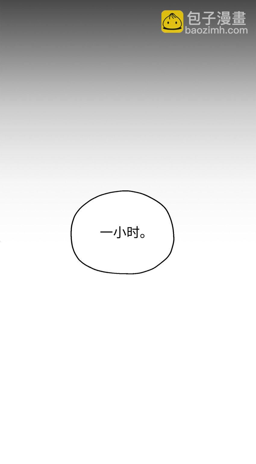 無法升級的玩家 - 51 支援趕來(1/2) - 7