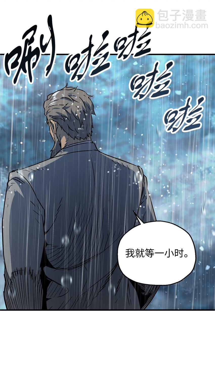 無法升級的玩家 - 51 支援趕來(1/2) - 8