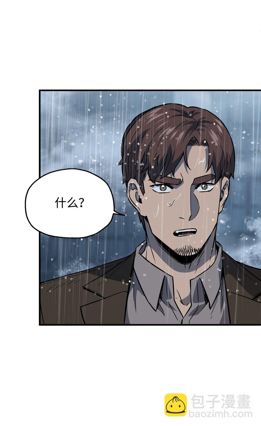 無法升級的玩家 - 51 支援趕來(1/2) - 1