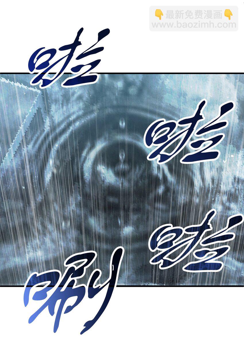 無法升級的玩家 - 51 支援趕來(1/2) - 2