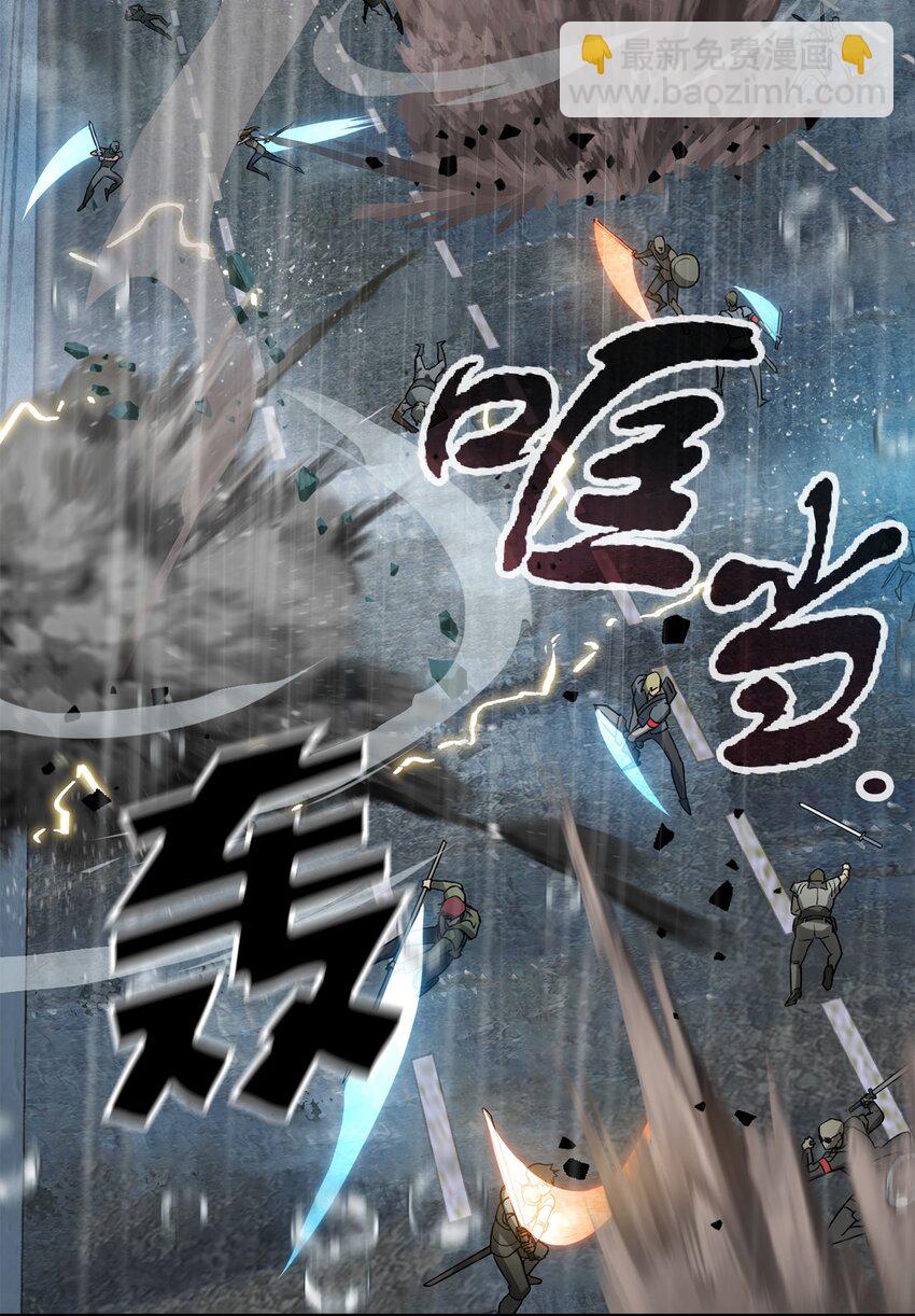 無法升級的玩家 - 51 支援趕來(1/2) - 4