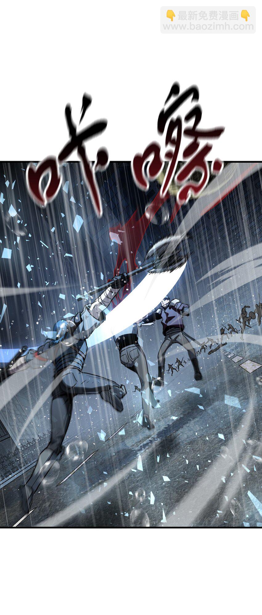 無法升級的玩家 - 51 支援趕來(1/2) - 3