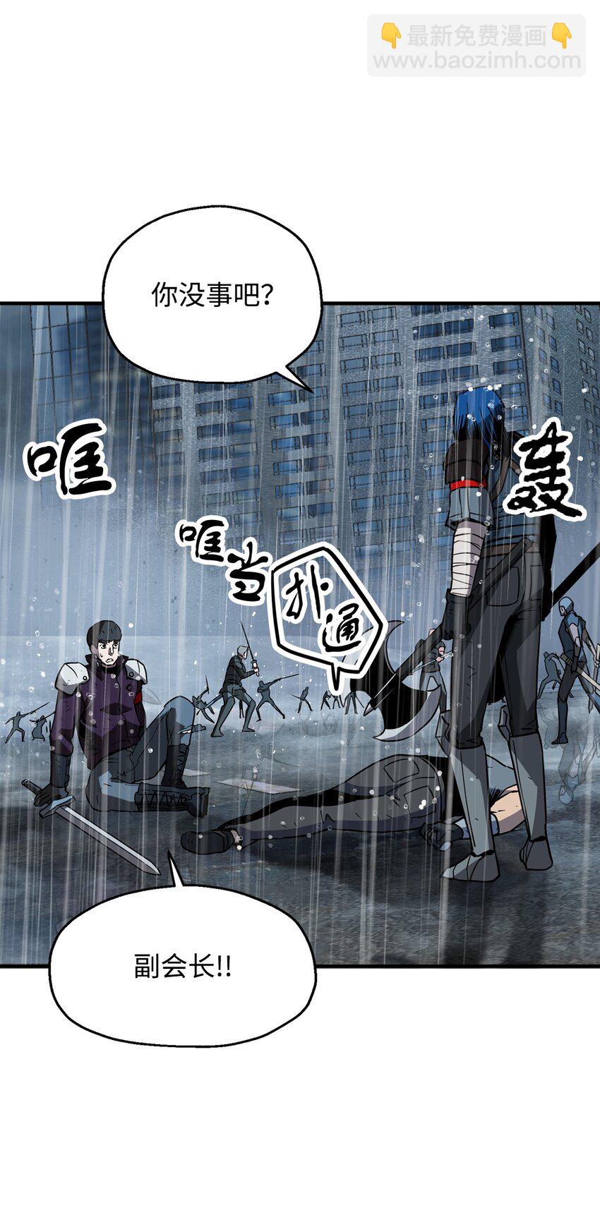 無法升級的玩家 - 51 支援趕來(1/2) - 5