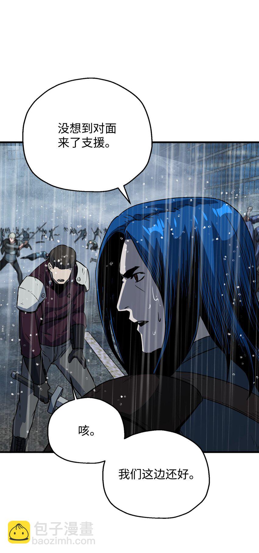 無法升級的玩家 - 51 支援趕來(1/2) - 6