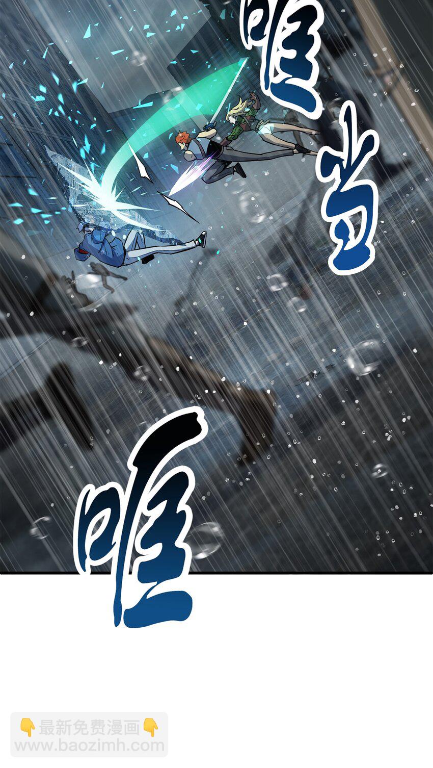 無法升級的玩家 - 51 支援趕來(1/2) - 8