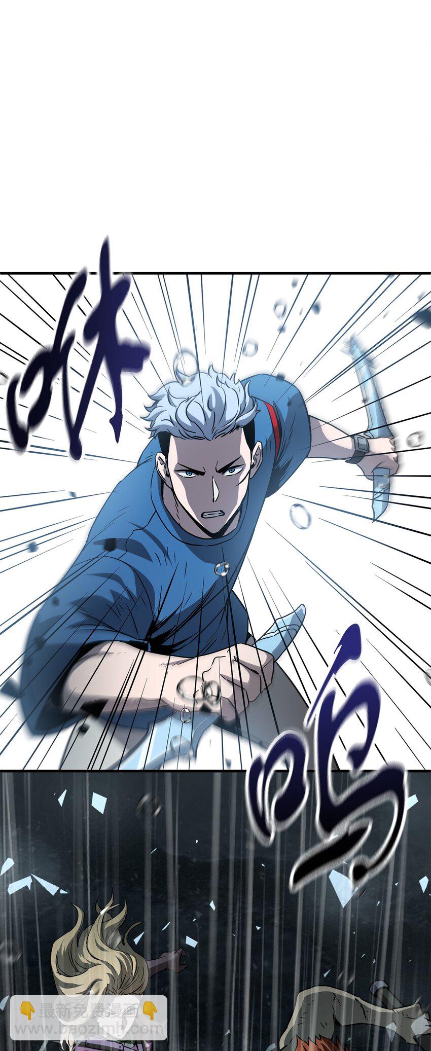 無法升級的玩家 - 51 支援趕來(1/2) - 1