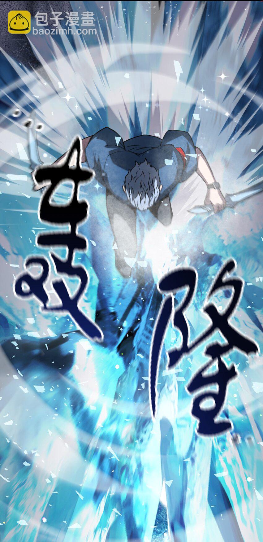 無法升級的玩家 - 51 支援趕來(1/2) - 8