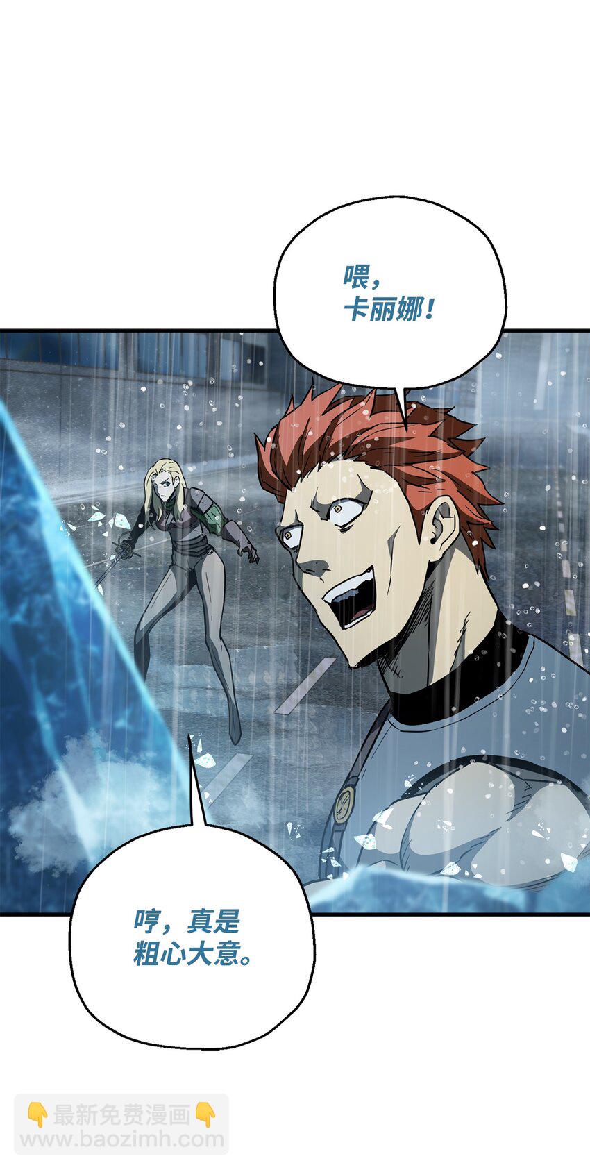 無法升級的玩家 - 51 支援趕來(2/2) - 4