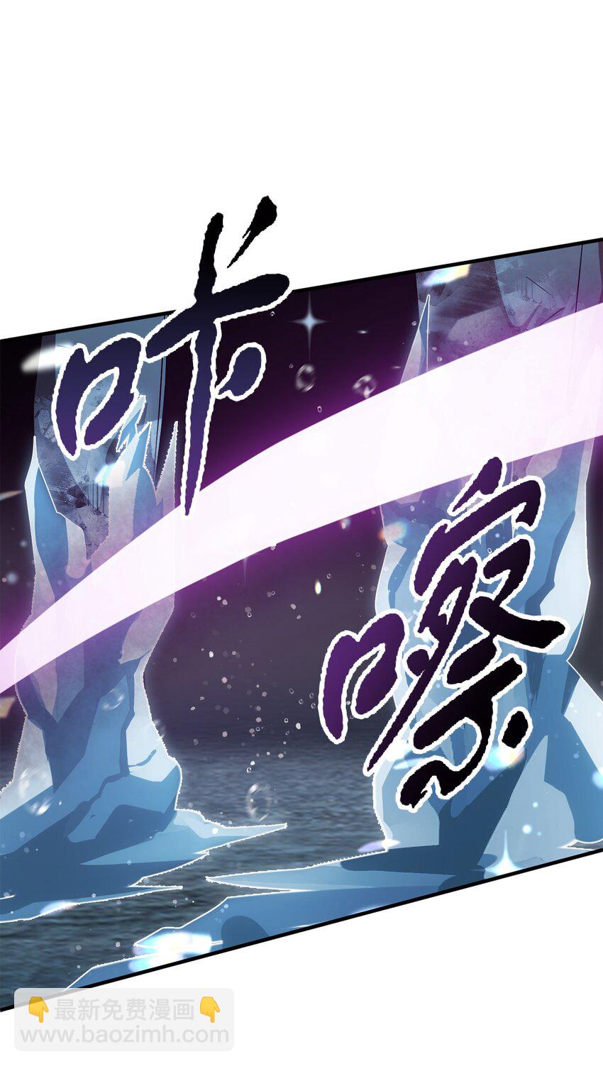 無法升級的玩家 - 51 支援趕來(2/2) - 7