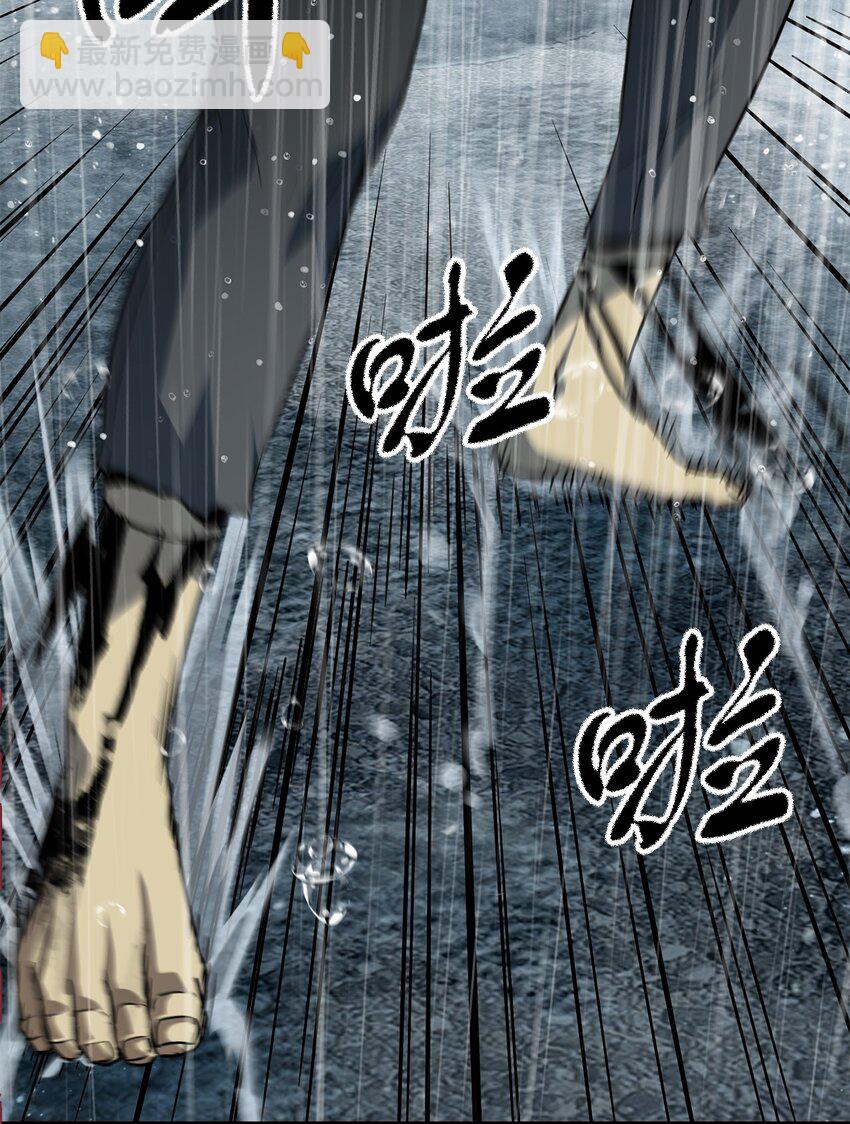 無法升級的玩家 - 51 支援趕來(2/2) - 4