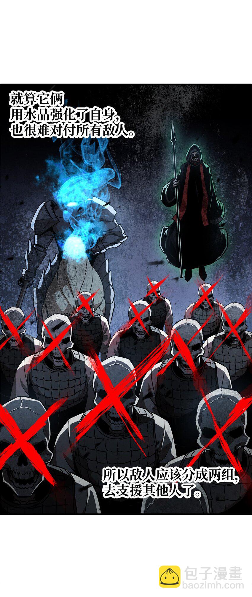 無法升級的玩家 - 51 支援趕來(1/2) - 7