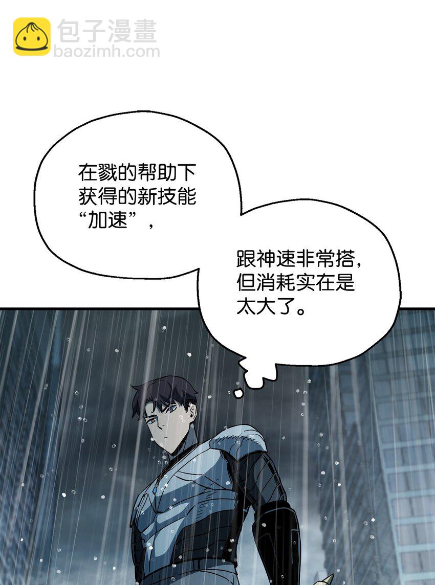 無法升級的玩家 - 51 支援趕來(2/2) - 4