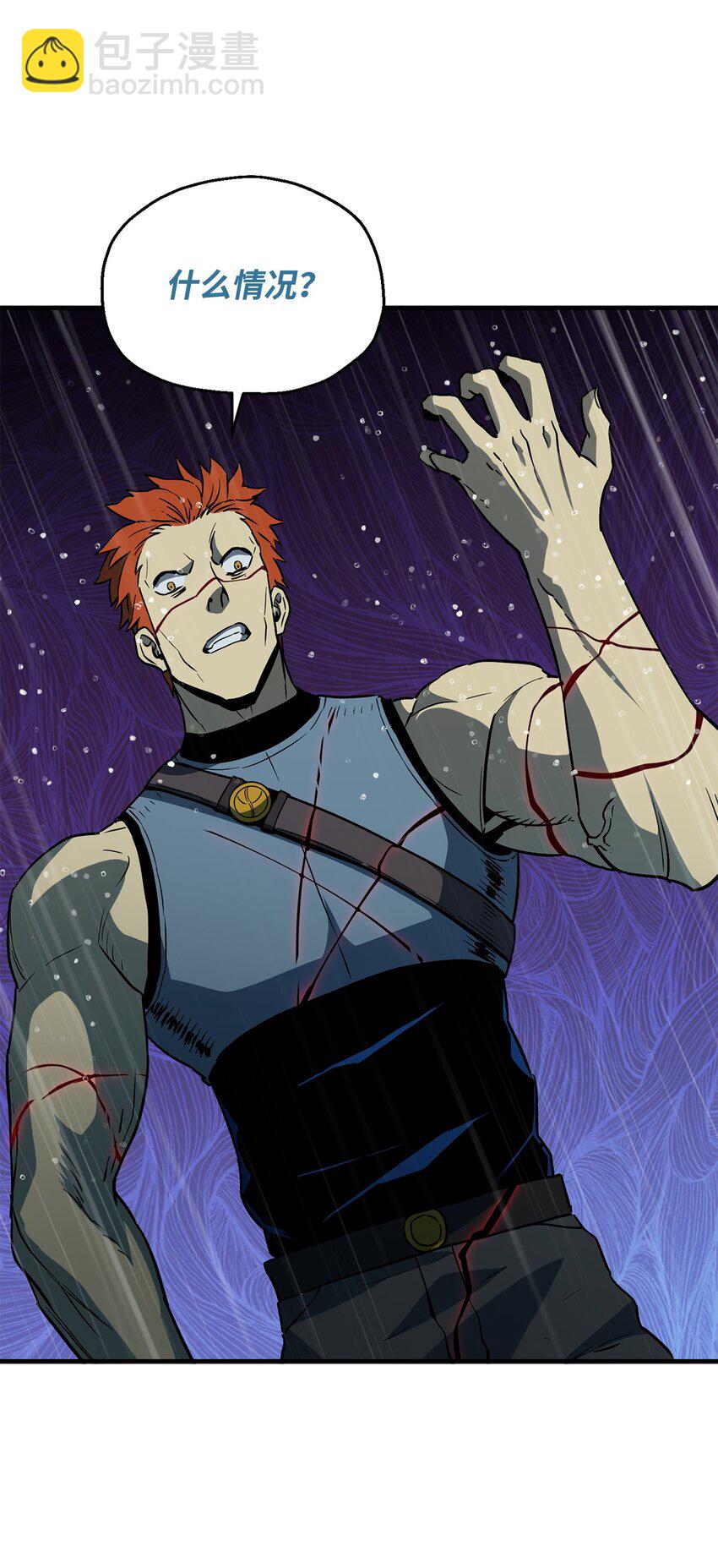 無法升級的玩家 - 51 支援趕來(2/2) - 1